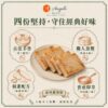 Angelo Market 職人手作蘿蔔糕－原味