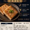 Angelo Market 職人手作蘿蔔糕－原味